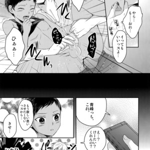 [Karaage Of The Year (Karaage Muchio)] AOKAN – Kuroko no Basuke dj [JP] – Gay Comics image 092.jpg