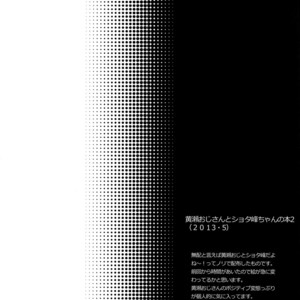 [Karaage Of The Year (Karaage Muchio)] AOKAN – Kuroko no Basuke dj [JP] – Gay Comics image 093.jpg