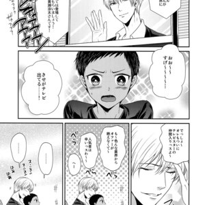 [Karaage Of The Year (Karaage Muchio)] AOKAN – Kuroko no Basuke dj [JP] – Gay Comics image 094.jpg