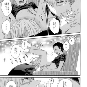 [Karaage Of The Year (Karaage Muchio)] AOKAN – Kuroko no Basuke dj [JP] – Gay Comics image 096.jpg