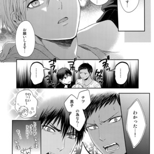 [Karaage Of The Year (Karaage Muchio)] AOKAN – Kuroko no Basuke dj [JP] – Gay Comics image 103.jpg