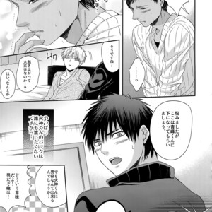 [Karaage Of The Year (Karaage Muchio)] AOKAN – Kuroko no Basuke dj [JP] – Gay Comics image 114.jpg