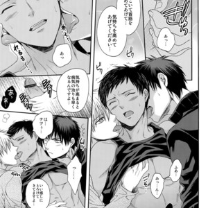[Karaage Of The Year (Karaage Muchio)] AOKAN – Kuroko no Basuke dj [JP] – Gay Comics image 116.jpg