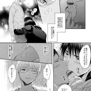 [Karaage Of The Year (Karaage Muchio)] AOKAN – Kuroko no Basuke dj [JP] – Gay Comics image 123.jpg