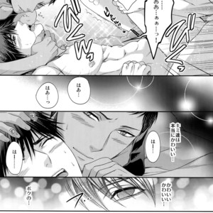[Karaage Of The Year (Karaage Muchio)] AOKAN – Kuroko no Basuke dj [JP] – Gay Comics image 130.jpg