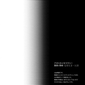 [Karaage Of The Year (Karaage Muchio)] AOKAN – Kuroko no Basuke dj [JP] – Gay Comics image 133.jpg