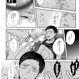 [Karaage Of The Year (Karaage Muchio)] AOKAN – Kuroko no Basuke dj [JP] – Gay Comics image 139.jpg