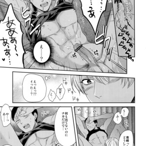 [Karaage Of The Year (Karaage Muchio)] AOKAN – Kuroko no Basuke dj [JP] – Gay Comics image 140.jpg
