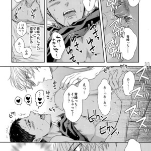[Karaage Of The Year (Karaage Muchio)] AOKAN – Kuroko no Basuke dj [JP] – Gay Comics image 145.jpg