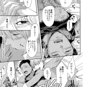 [Karaage Of The Year (Karaage Muchio)] AOKAN – Kuroko no Basuke dj [JP] – Gay Comics image 146.jpg
