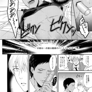[Karaage Of The Year (Karaage Muchio)] AOKAN – Kuroko no Basuke dj [JP] – Gay Comics image 153.jpg