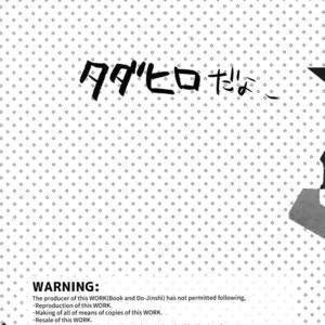 SGPT (Shiogochi)] DistrictB – Big Hero 6 dj [JP] – Gay Comics image 003.jpg