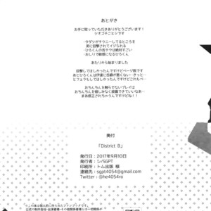 SGPT (Shiogochi)] DistrictB – Big Hero 6 dj [JP] – Gay Comics image 017.jpg
