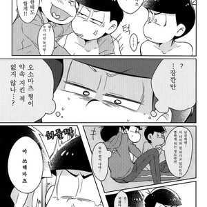 [Nijigen winner/ Osamu] Osomatsu-san dj – Tobatchiri Gambler [kr] – Gay Comics image 004.jpg