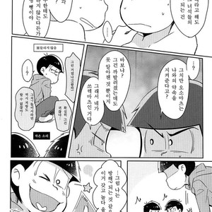 [Nijigen winner/ Osamu] Osomatsu-san dj – Tobatchiri Gambler [kr] – Gay Comics image 005.jpg