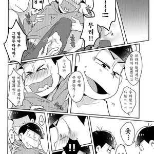 [Nijigen winner/ Osamu] Osomatsu-san dj – Tobatchiri Gambler [kr] – Gay Comics image 007.jpg