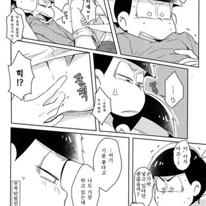 [Nijigen winner/ Osamu] Osomatsu-san dj – Tobatchiri Gambler [kr] – Gay Comics image 009.jpg
