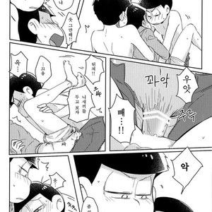 [Nijigen winner/ Osamu] Osomatsu-san dj – Tobatchiri Gambler [kr] – Gay Comics image 013.jpg