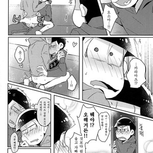 [Nijigen winner/ Osamu] Osomatsu-san dj – Tobatchiri Gambler [kr] – Gay Comics image 025.jpg