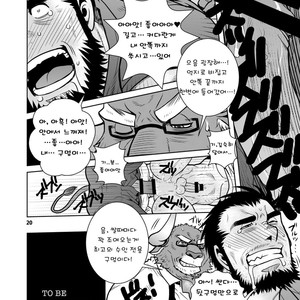 [Masamune (Matsuzaki Tsukasa)] Rinjin Trouble 2 [kr] – Gay Comics image 019.jpg