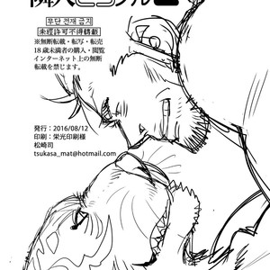 [Masamune (Matsuzaki Tsukasa)] Rinjin Trouble 2 [kr] – Gay Comics image 021.jpg