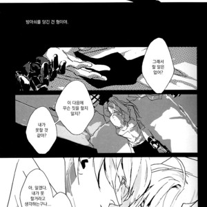 [Idea (SEINA Rin)] Fullmetal Alchemist dj – Precious Wonder #2 [KR] – Gay Comics image 011.jpg