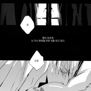 [Idea (SEINA Rin)] Fullmetal Alchemist dj – Precious Wonder #2 [KR] – Gay Comics image 070.jpg