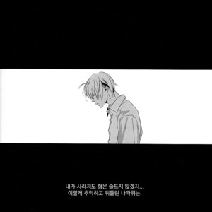 [Idea (SEINA Rin)] Fullmetal Alchemist dj – Precious Wonder #2 [KR] – Gay Comics image 072.jpg