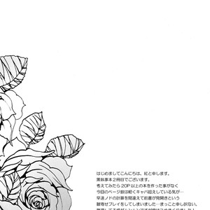 [Waltz] Kuroshitsuji dj – Unclear [Eng] – Gay Comics image 004.jpg