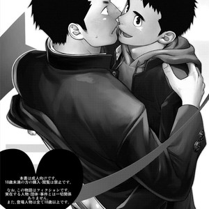 [Mentaiko] Present [kr] – Gay Comics image 001.jpg