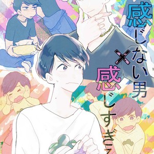[hebiroze/ Yuko] Kanjinai otoko x Kanji sugiru otoko – Osomatsu-san dj [JP] – Gay Comics