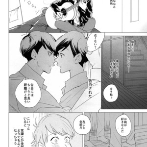 [hebiroze/ Yuko] Kanjinai otoko x Kanji sugiru otoko – Osomatsu-san dj [JP] – Gay Comics image 003.jpg