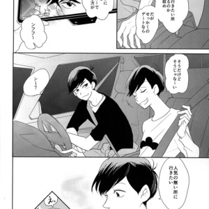 [hebiroze/ Yuko] Kanjinai otoko x Kanji sugiru otoko – Osomatsu-san dj [JP] – Gay Comics image 011.jpg