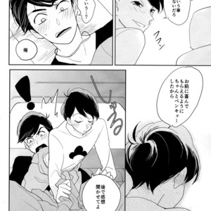 [hebiroze/ Yuko] Kanjinai otoko x Kanji sugiru otoko – Osomatsu-san dj [JP] – Gay Comics image 013.jpg