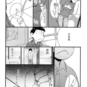 [Janomeya/ Janome] Hi￭sha O no shōgen – Osomatsu-san dj [JP] – Gay Comics image 010.jpg