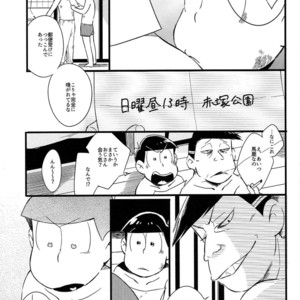 [Janomeya/ Janome] Hi￭sha O no shōgen – Osomatsu-san dj [JP] – Gay Comics image 013.jpg