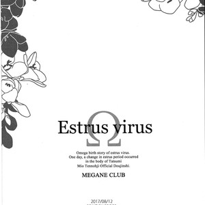 [TENNOUJI Mio] Estrus Virus [Eng] – Gay Comics image 028.jpg
