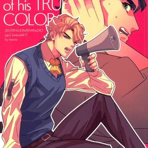 [marcia] Leakage of his True Color – Jojo dj [JP] – Gay Comics