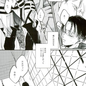 [Melomelow] Sakazu no hana – Attack on Titan dj [JP] – Gay Comics image 007.jpg