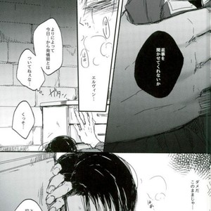 [Melomelow] Sakazu no hana – Attack on Titan dj [JP] – Gay Comics image 010.jpg