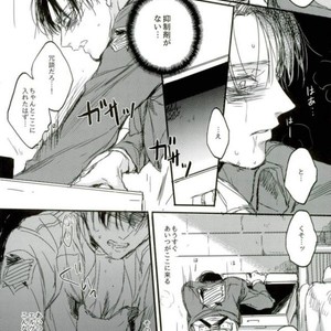 [Melomelow] Sakazu no hana – Attack on Titan dj [JP] – Gay Comics image 011.jpg