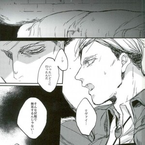 [Melomelow] Sakazu no hana – Attack on Titan dj [JP] – Gay Comics image 014.jpg