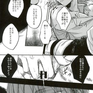 [Melomelow] Sakazu no hana – Attack on Titan dj [JP] – Gay Comics image 017.jpg