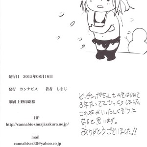 [Cannabis (Shimaji)] Sokuhame Bitchinpo NY ni Iku [Eng] – Gay Comics image 025.jpg