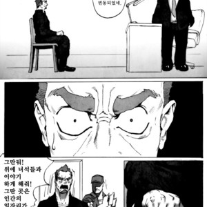 [Kimi wa Rokudenashi (Rokudenashi)] DISPOSAL [kr] – Gay Comics image 004.jpg