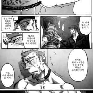 [Kimi wa Rokudenashi (Rokudenashi)] DISPOSAL [kr] – Gay Comics image 020.jpg