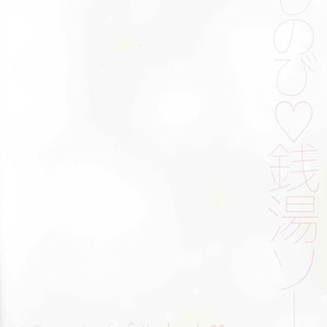 [NUM / Nomta] Oshinobi sentou Soap – Osomatsu-san Dj [JP] – Gay Comics image 017.jpg