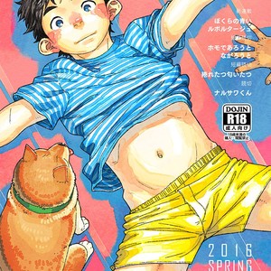 [Shounen Zoom (Shigeru)] Manga Shounen Zoom Vol. 20 [Eng] – Gay Comics image 001.jpg