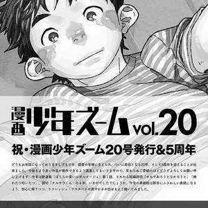 [Shounen Zoom (Shigeru)] Manga Shounen Zoom Vol. 20 [Eng] – Gay Comics image 048.jpg