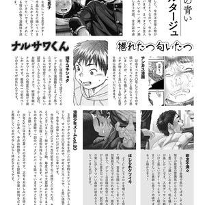 [Shounen Zoom (Shigeru)] Manga Shounen Zoom Vol. 20 [Eng] – Gay Comics image 049.jpg